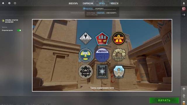 Разработчики торопятся выпустить CS2 / Открыли все вышедшие карты / Обновление 18.08.2023 смотреть онлайн