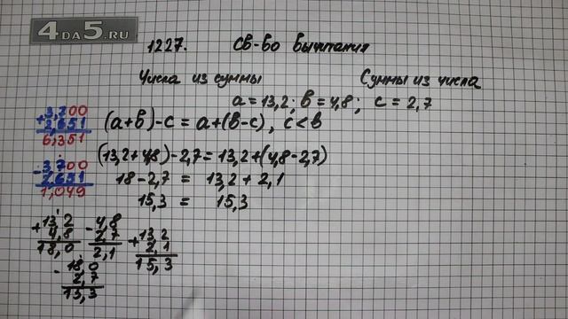 Упражнение 377 Часть 2 (Задание 1227) – Математика 5 класс – Виленкин Н.Я. смотреть онлайн