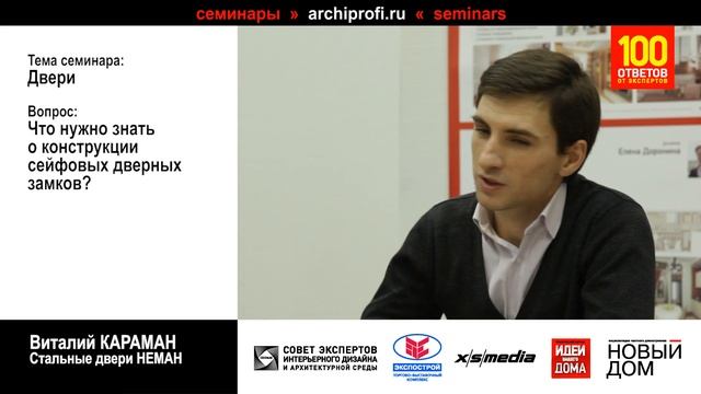 Какова конструкция сейфовых дверных замков? смотреть онлайн