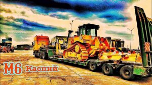 Перегруз на ось. 3 пункта взвешивания. Рейс на Волгоград