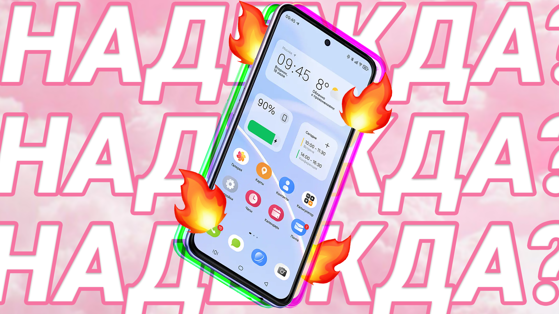 ПЕРВЫЙ УСПЕХ ИМПОРТОЗАМЕЩЕНИЯ! Р-ФОН - так ли плох новый российский смартфон? | РОСА Мобайл смотреть онлайн