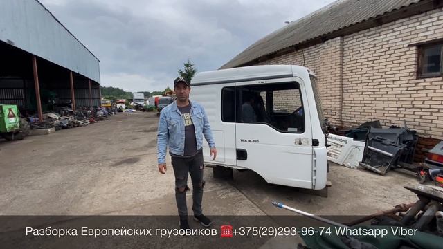 23.07.20 Польша Шасси и Кабина MAN TGA 18.480 2008г D2676 таможенная декларация Разборка грузовиков смотреть онлайн