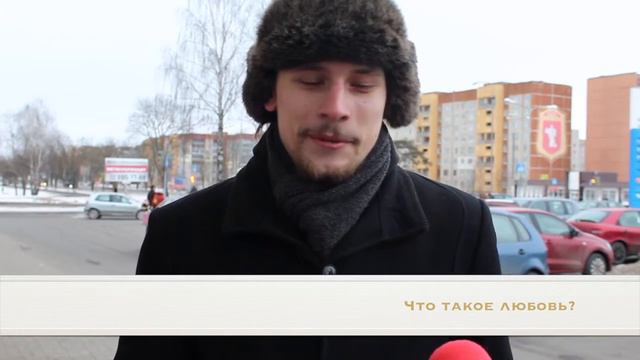 Есть ли любовь? День святого Валентина | День смотреть онлайн