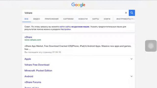 Как скачать Vshare store pro смотреть онлайн