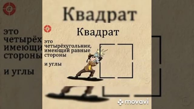 Урок математики. 3 класс. Геометрические фигуры. Многоугольники, пространственные фигуры смотреть онлайн