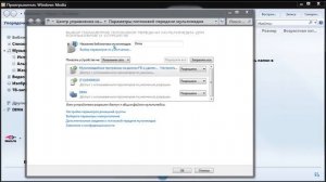 Подключаем телевизор с Smart TV к компьютеру (Wi.Fi - Lan) - с помощью WINDOWS