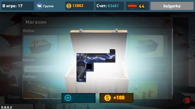Открытие серебряных кейсов в игре Crazy War