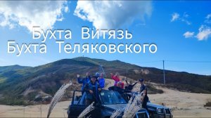 Море Приморский край бухта Витязь закрываем Сезон.2023 Бухта Теляковского Хасанский район