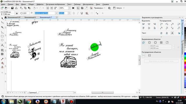 Как я делаю быстро макеты по 50шт в день в сезон