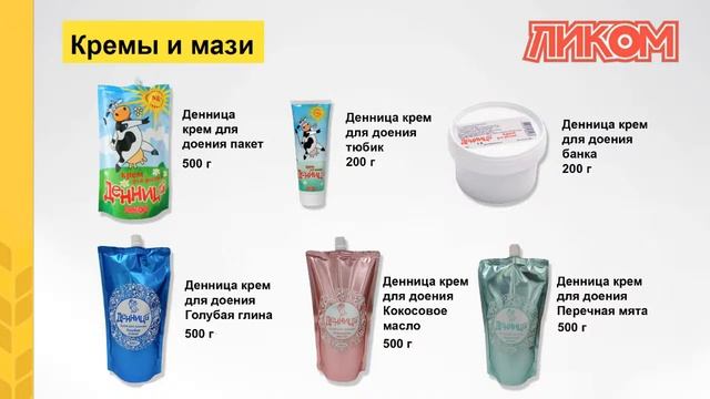 Вебинар «Ассортимент зоотоваров для продажи без ветеринарной лицензии» смотреть онлайн