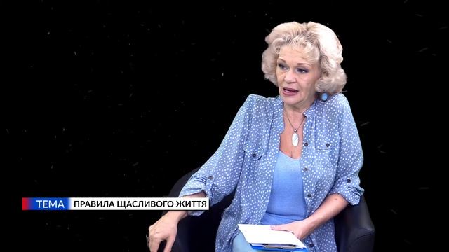 Мужчина и Женщина. (24.06.20) Наталья Хохлова-Покровская. Правила щасливого життя смотреть онлайн