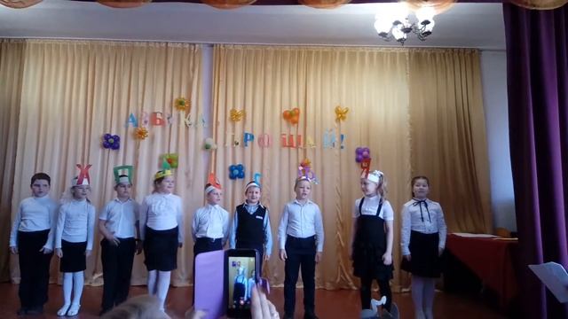 Сценка о букве Я смотреть онлайн