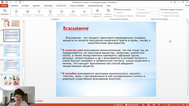 Особенности питания у онкопациентов смотреть онлайн