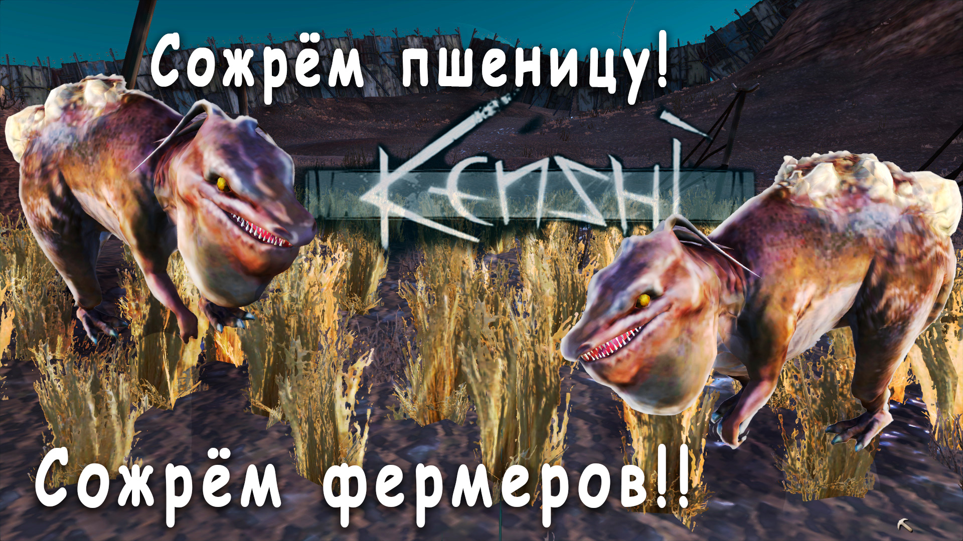 Как стать Фермером в Kenshi. Отшельница Марина. День 6 - 12.