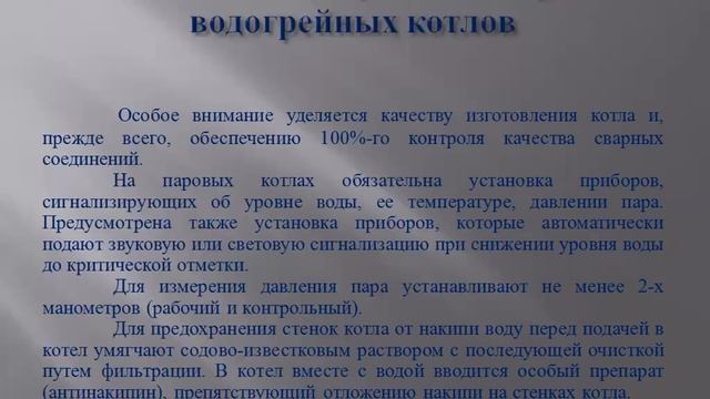 Бакалавриат БЖиЗОС Инженерное обеспечение безопасности труда и жизнедеятельности 5сем Л7 смотреть онлайн