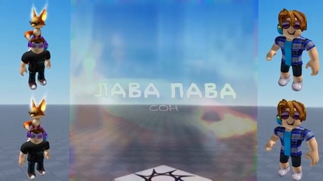Джимми, но это Старая Тема Роблокса смотреть онлайн