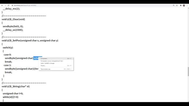 Урок №18. Подключаем экран Winstan WH1602 к микроконтроллеру ESP8266 с помощью языка microPython. смотреть онлайн