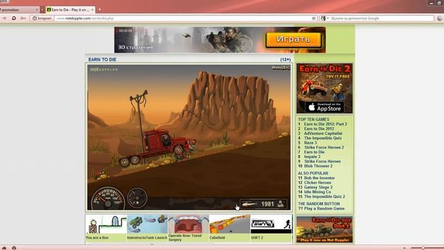 Флеш игра Earn to die - часть 3 смотреть онлайн
