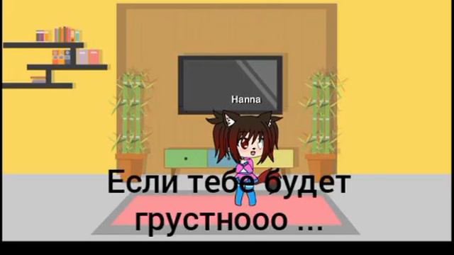 Если тебе будет грустно приходи ко мне с копустой смотреть онлайн