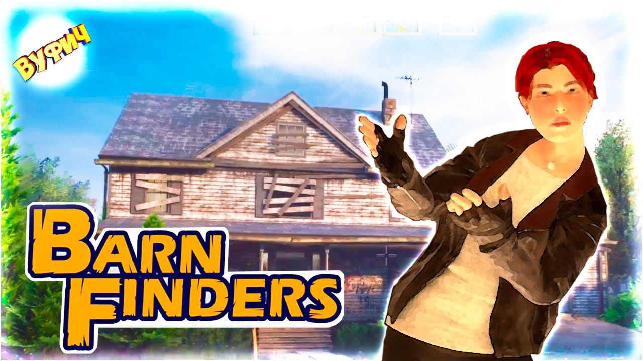 Часы Мэри • Barn Finders [Прохождение] смотреть онлайн