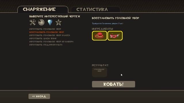 TF2: Новогодний крафт шапок. смотреть онлайн