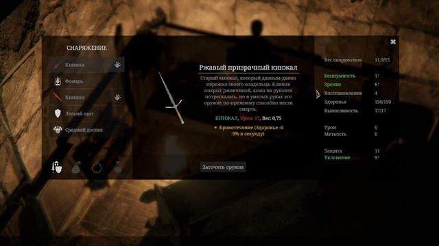 Spark In The Dark - RPG Dungeoncrawler. Альфа версия 0.07. Обзор игры и первые впечатления