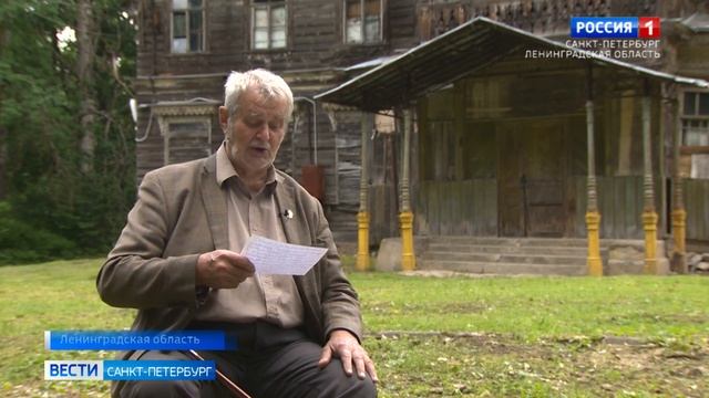В Лужском районе отреставрируют старинную усадьбу смотреть онлайн