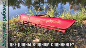 Тест Универсального Тревел Спиннинга для Джига и Твичинга с Алиэкспресс | KINGDOM ADAPTABLE