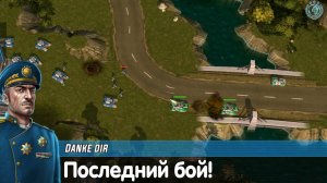 Последний бой за конфедерацию в турнире «Все для фронта» Art of war 3 Tour