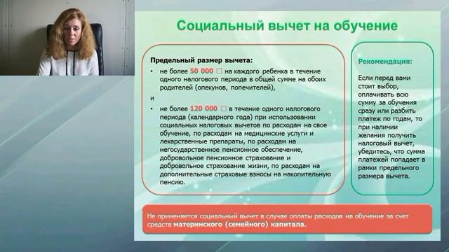 Налоговые льготы и налоговые вычеты. Что о них стоит знать? смотреть онлайн