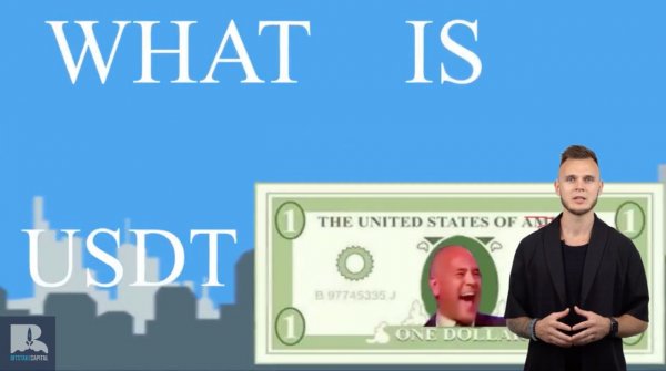 Tether USDT - что это?