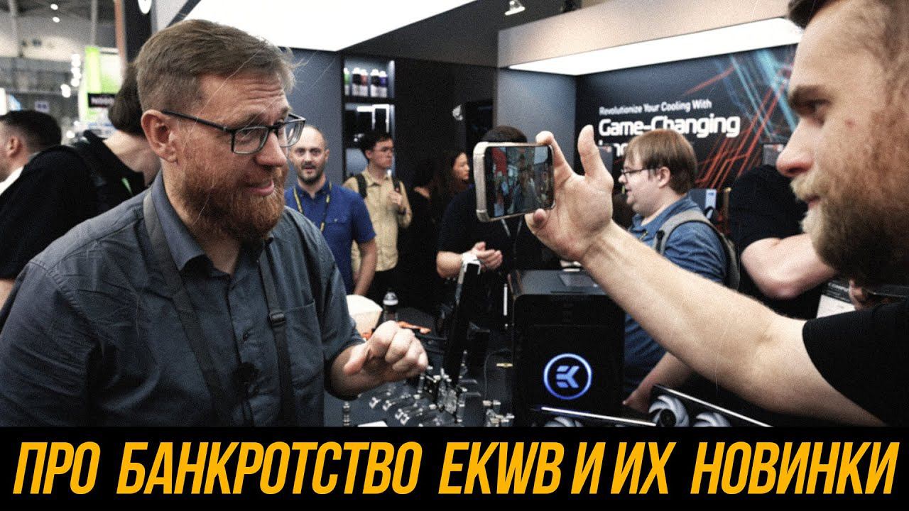 Ноутбуки из десктопного железа. Проблемы EKWB Корпус-чемодан и кто поставляет нонейм в торговые сети смотреть онлайн