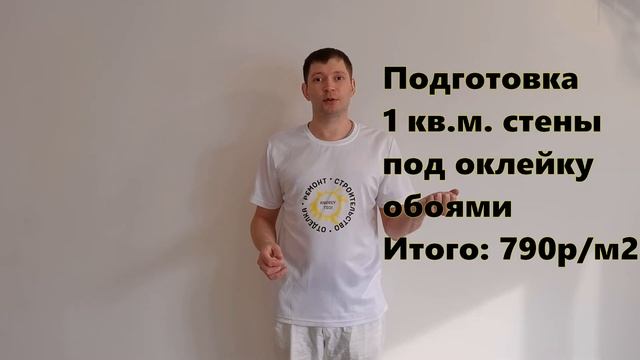 Строительные Загадки