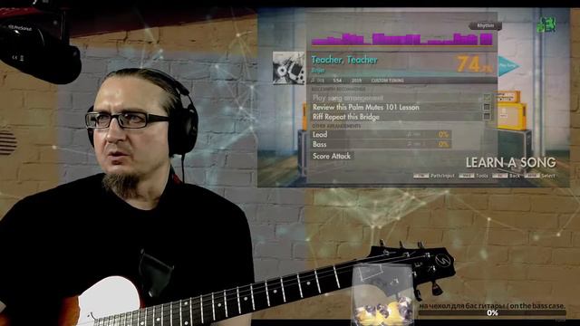 Rocksmith 2014 - учимся играть на гитаре!