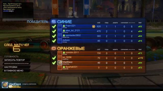 Rocket League - Команда "мечты" #6 смотреть онлайн