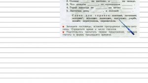 Упражнение 212 - Русский язык 3 класс (Канакина, Горецкий) Часть 2