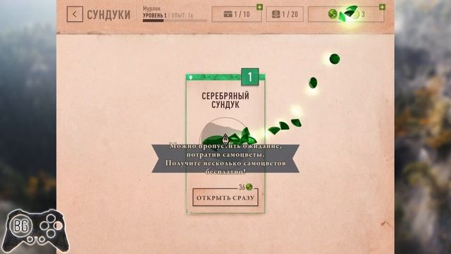 Смотрим на графоний в TES: Blades - Прохождение The Elder Scrolls: Blades #1 смотреть онлайн