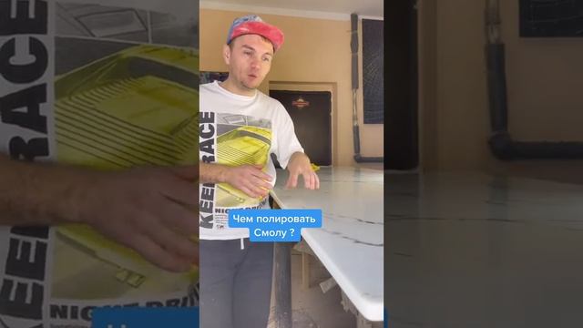 Чем же полировать эпоксидную смолу ? смотреть онлайн