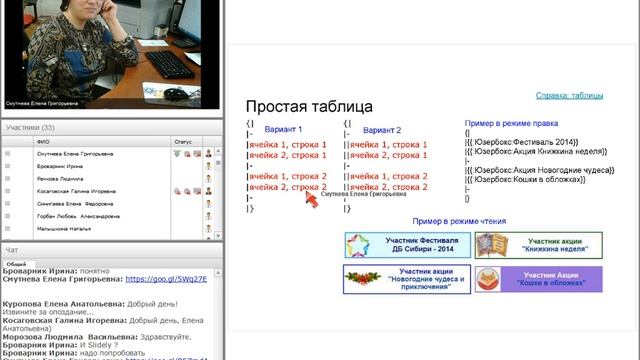 Курс "Сетевые сервисы для решения профессиональных задач библиотекаря". Модуль 3 смотреть онлайн