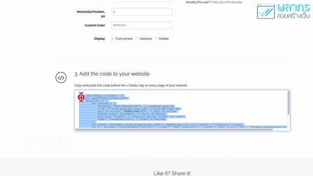 ทำปุ่ม CHAT BUTTON ใน Wordpress เว็บไซต์ ทำได้อย่างไร ? смотреть онлайн