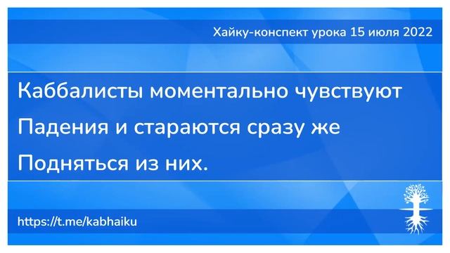 Хайку конспект урока 15 июля 2022 смотреть онлайн