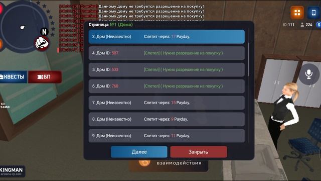 Опра дом 760 смотреть онлайн