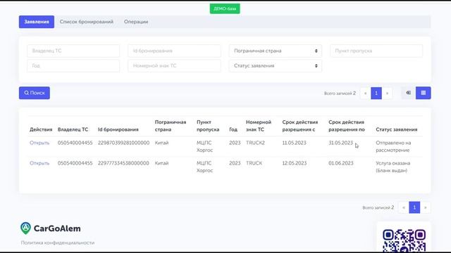 CarGoAlem Общий обзор личного кабинета пользователя смотреть онлайн