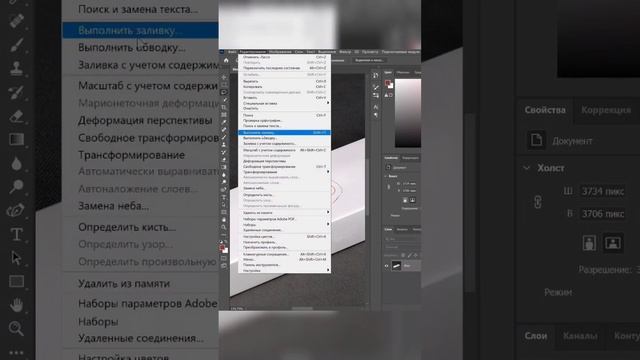 Заливка с учетом содержимого #photoshop #tutorial #фотошоп смотреть онлайн