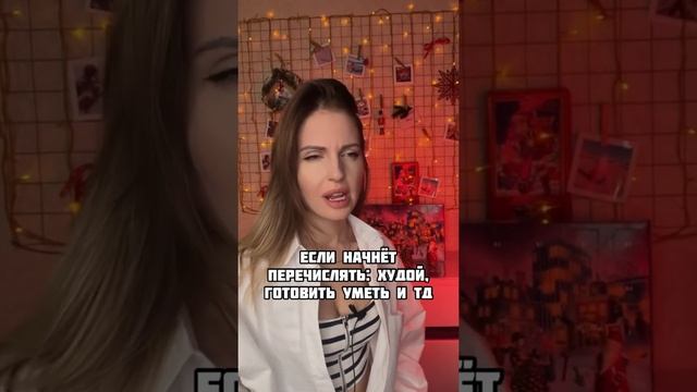 Один вопрос, чтобы понять любит или нет смотреть онлайн