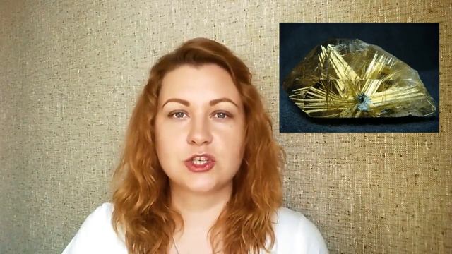 Рутиловый кварц / как выбрать свой камень/ кому подходит рутиловый кварц смотреть онлайн