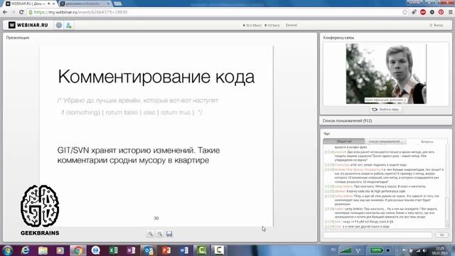Практические советы по улучшению качества кода смотреть онлайн