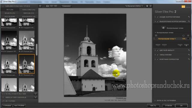 Кто сильнее - Silver Efex Pro или Photoshop | Обзор возможностей двух программ смотреть онлайн
