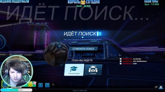 Rocket League #4! 2 СЕЗОН! Гоняем Перед Сном! Гонщик Нелегальный! смотреть онлайн