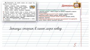 Упражнение 70 страница 42 - Русский язык (Канакина, Горецкий) - 2 класс 2 часть